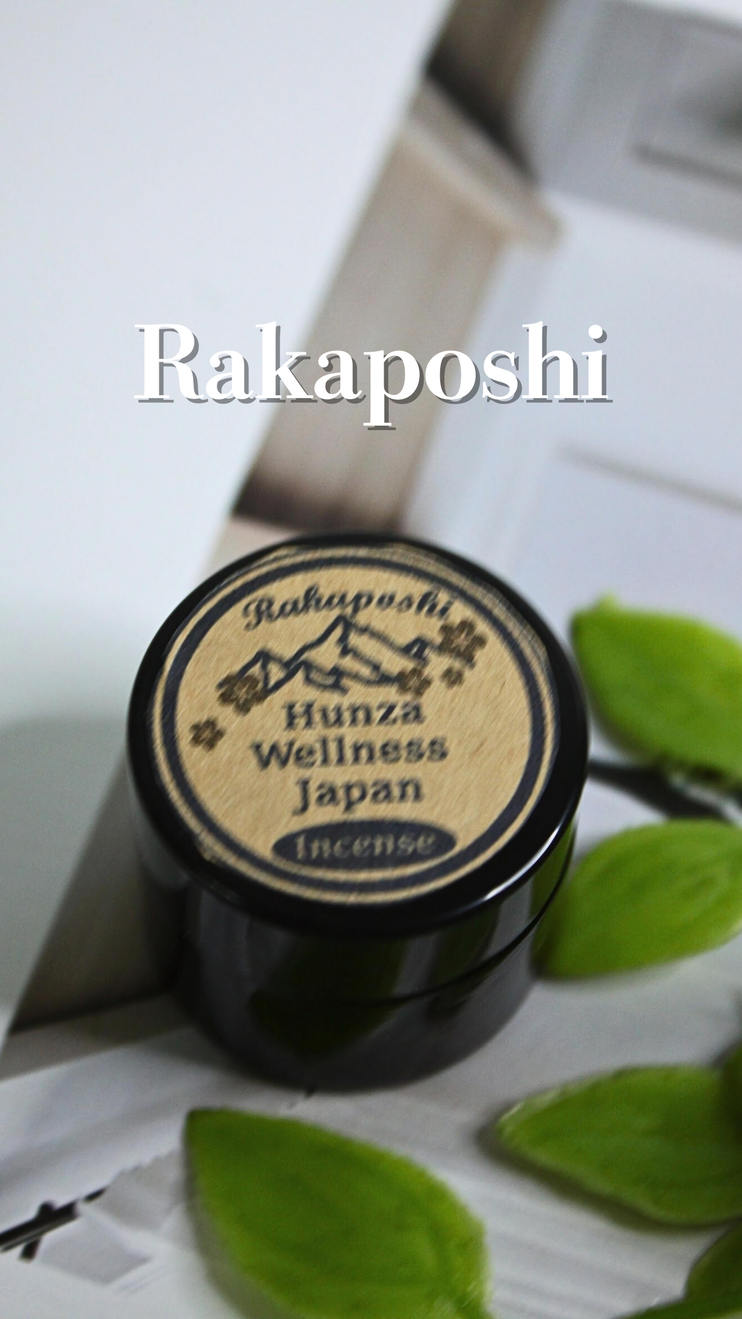 お香 Rakaposhi 10g